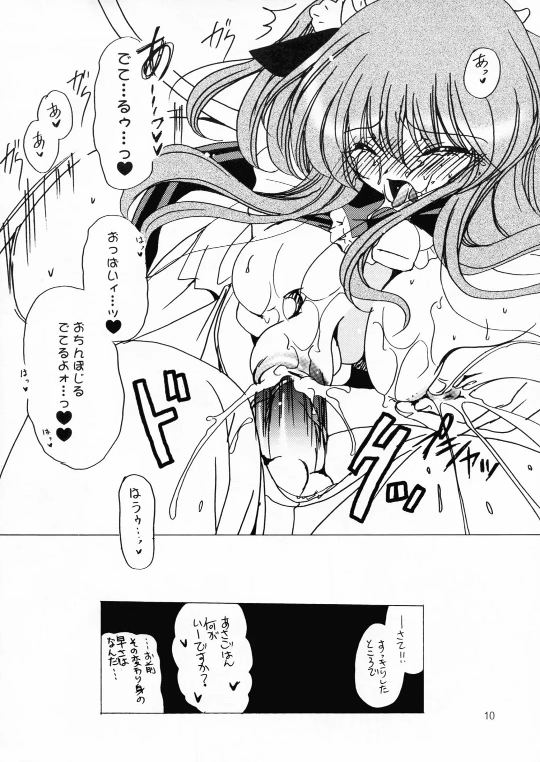 [Ryuuki Yumi] Ushiushi Nipple Fhentai - Page 11