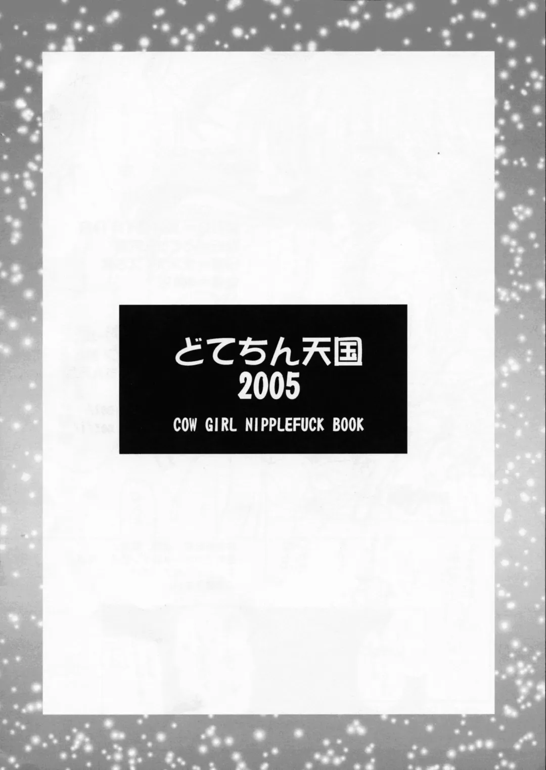 [Ryuuki Yumi] Ushiushi Nipple Fhentai - Page 2