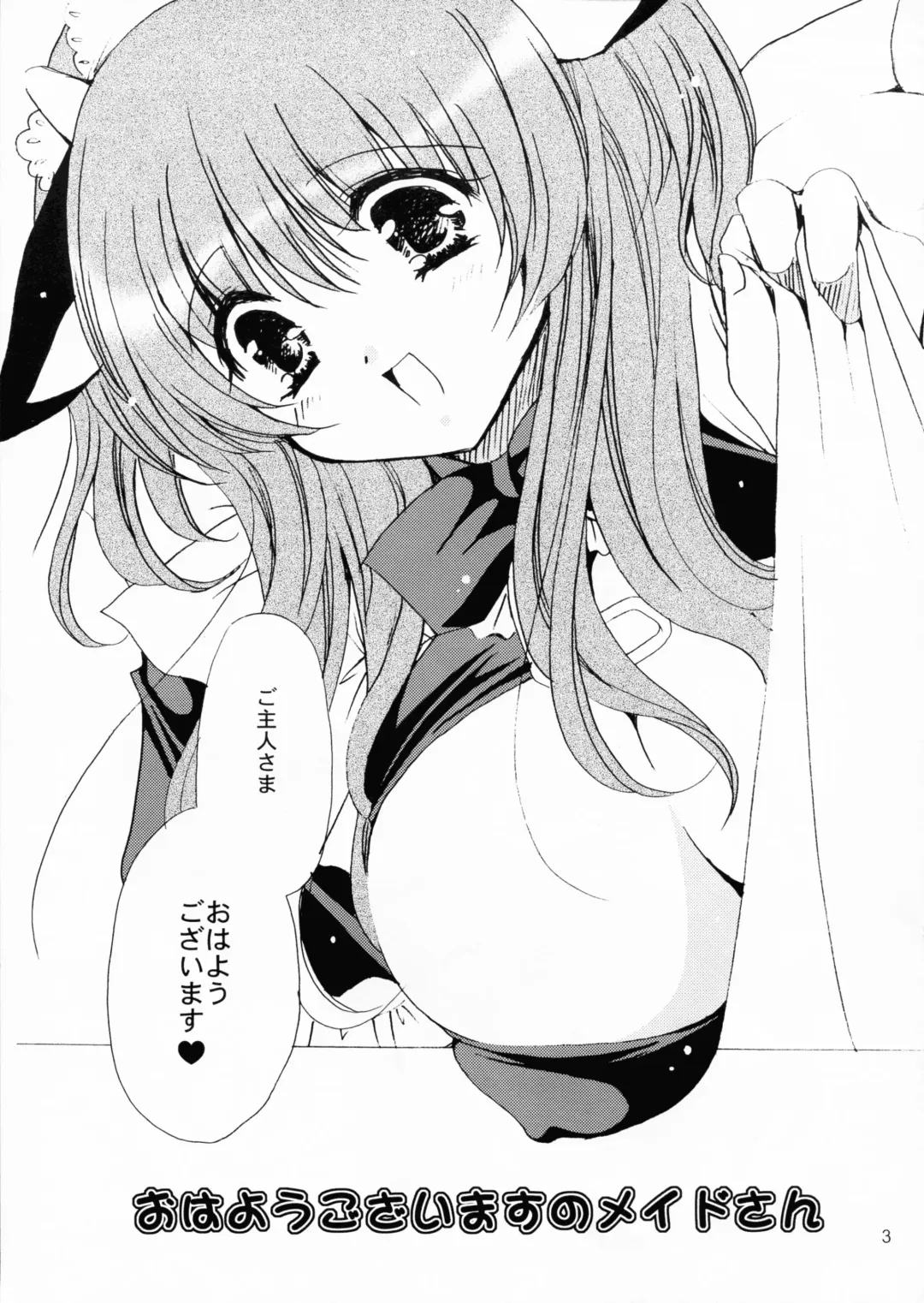 [Ryuuki Yumi] Ushiushi Nipple Fhentai - Page 4