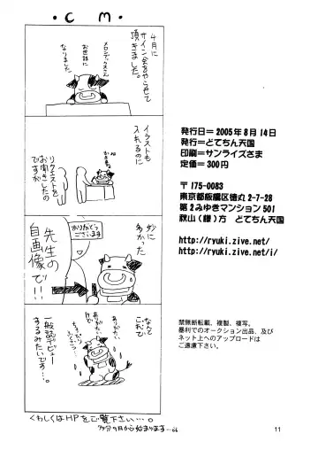 [Ryuuki Yumi] Ushiushi Nipple Fhentai - Page 12