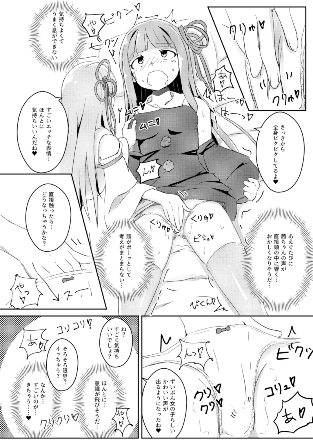 [Waromin] Kyou kara Ore ga Akane-chan!? Fhentai - Page 12