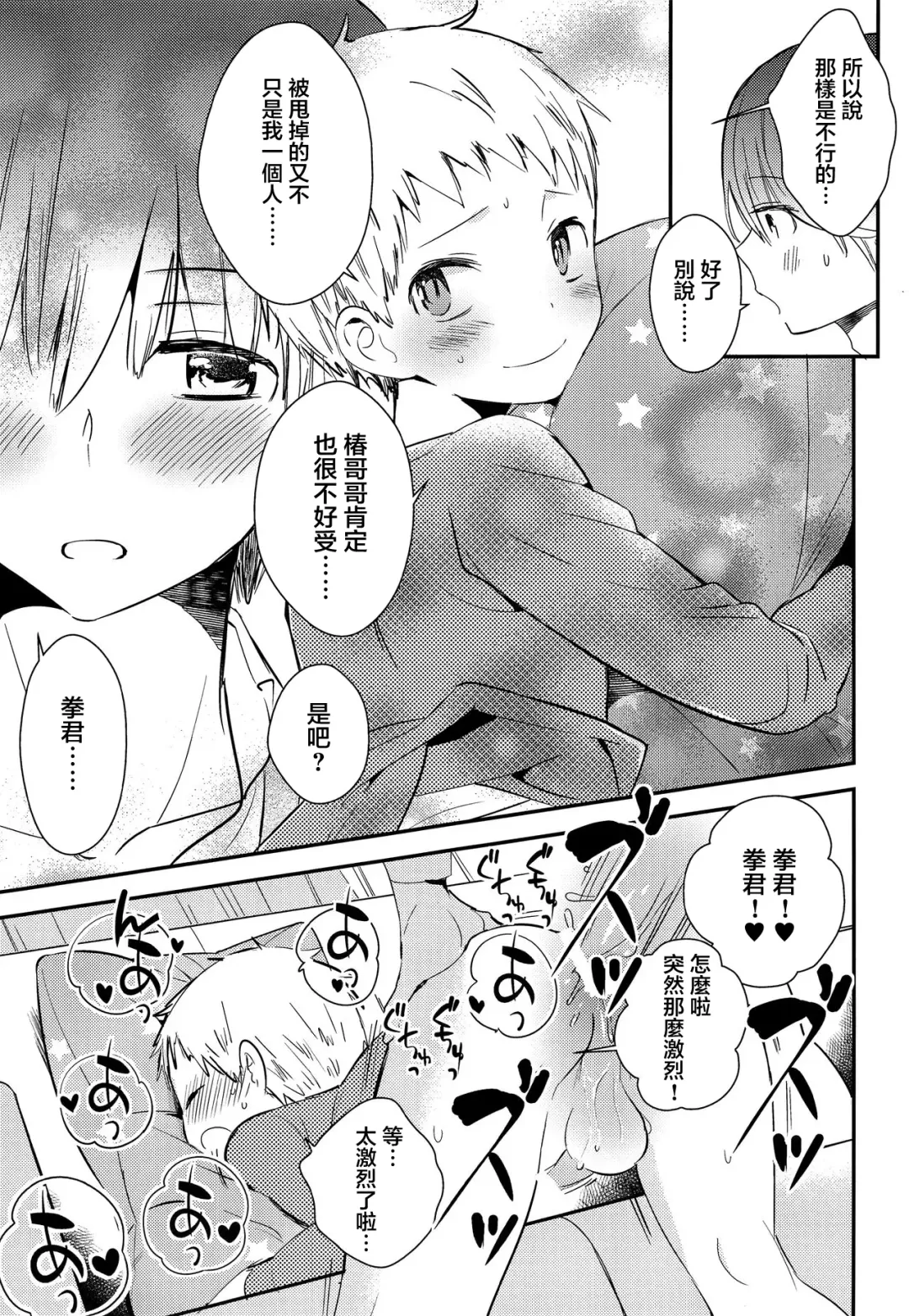 [Gyuunyuu Rinda - Katagiri Atsuko] Onii-chan ni wa Himitsu Fhentai - Page 31