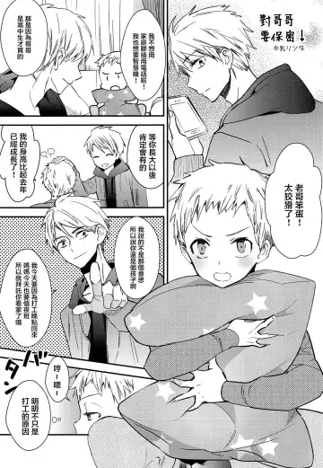 [Gyuunyuu Rinda - Katagiri Atsuko] Onii-chan ni wa Himitsu Fhentai - Page 19