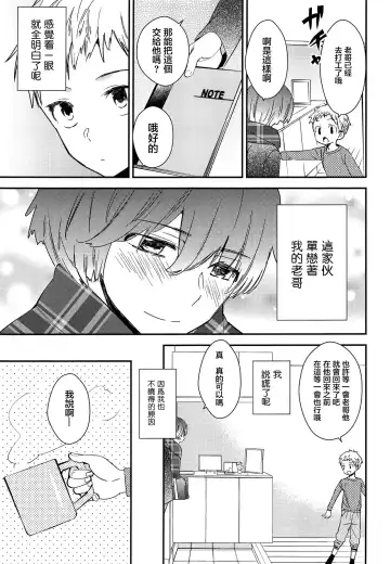 [Gyuunyuu Rinda - Katagiri Atsuko] Onii-chan ni wa Himitsu Fhentai - Page 21