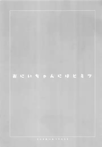 [Gyuunyuu Rinda - Katagiri Atsuko] Onii-chan ni wa Himitsu Fhentai - Page 3