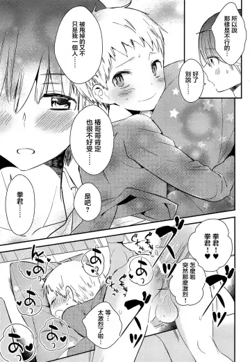 [Gyuunyuu Rinda - Katagiri Atsuko] Onii-chan ni wa Himitsu Fhentai - Page 31