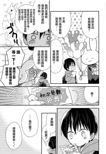 [Gyuunyuu Rinda - Katagiri Atsuko] Onii-chan ni wa Himitsu Fhentai - Page 7