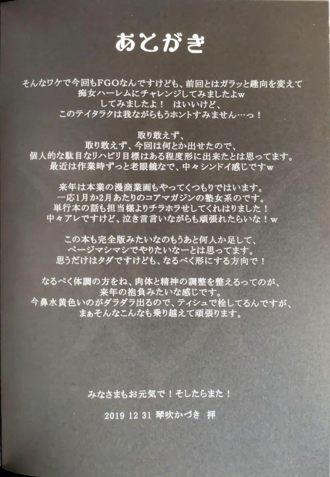 [Kotobuki Kazuki] F/GOGO Fhentai - Page 17