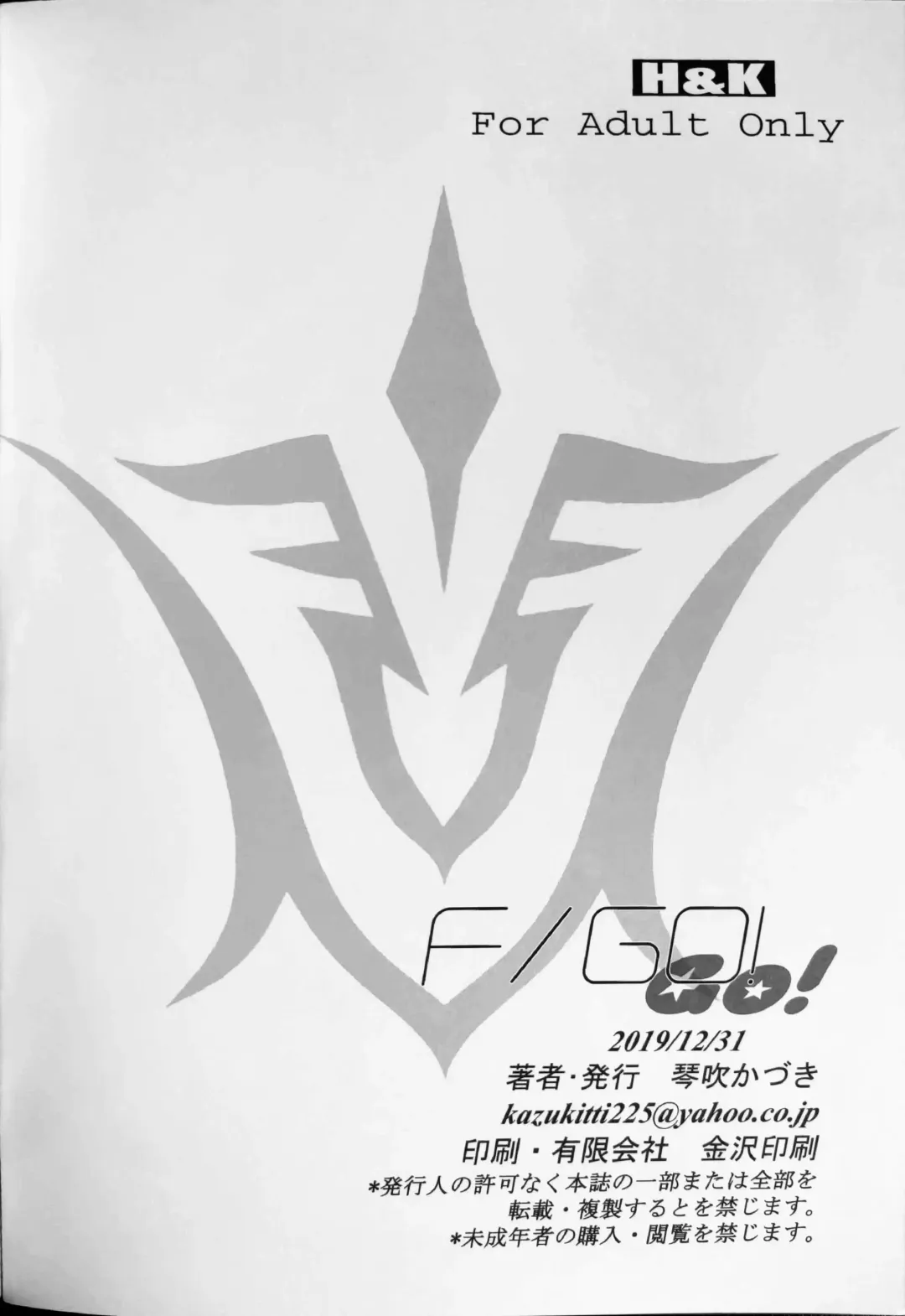 [Kotobuki Kazuki] F/GOGO Fhentai - Page 19