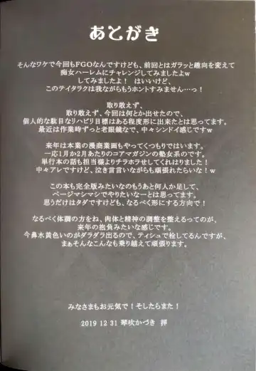 [Kotobuki Kazuki] F/GOGO Fhentai - Page 17