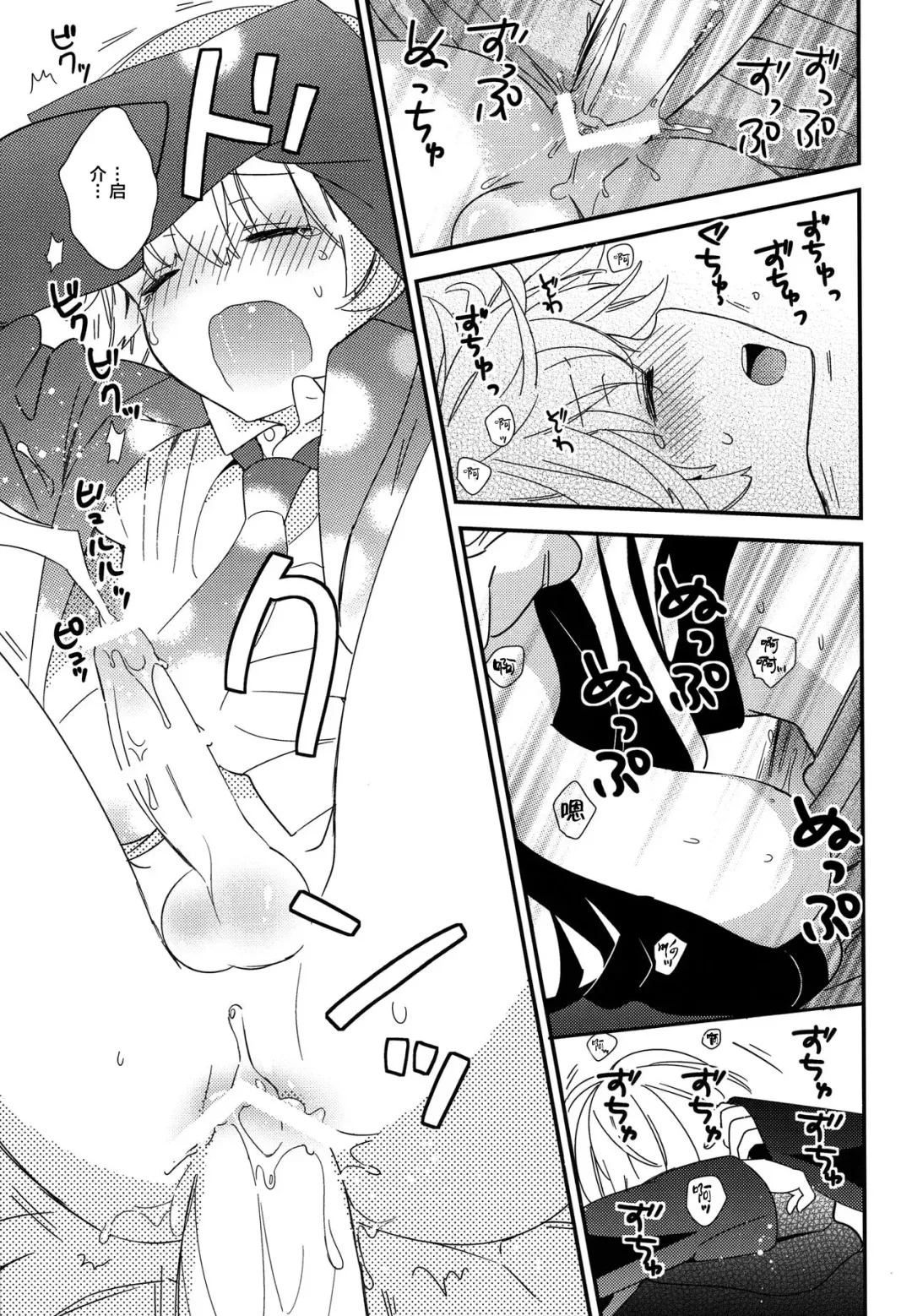 [Gyuunyuu Rinda - Katagiri Atsuko] (Shota Scratch SP2) [AtsuatsuCOOK, SUMMER CHILD (Katagiri Atsuko, Gyuunyuu Linda) Otona ni narumade Matenaiyo [Chinese] [零食汉化组] Fhentai - Page 35