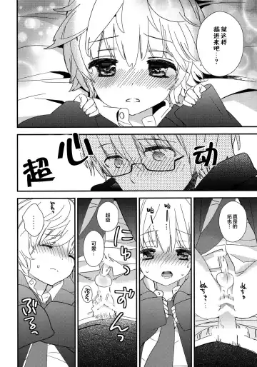 [Gyuunyuu Rinda - Katagiri Atsuko] (Shota Scratch SP2) [AtsuatsuCOOK, SUMMER CHILD (Katagiri Atsuko, Gyuunyuu Linda) Otona ni narumade Matenaiyo [Chinese] [零食汉化组] Fhentai - Page 34