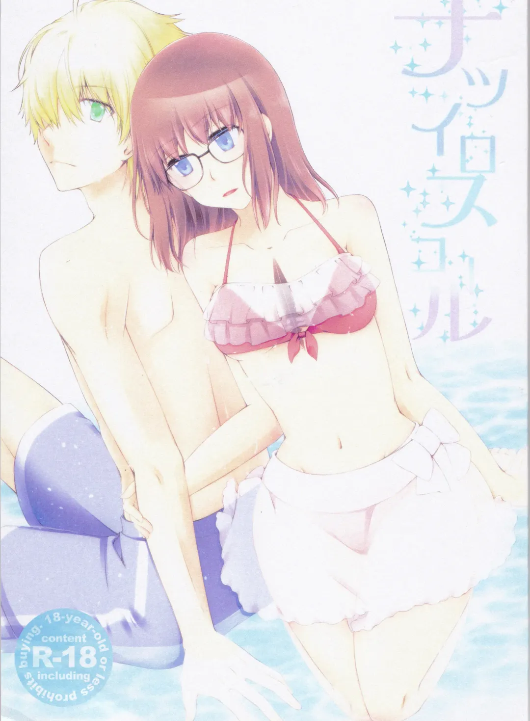 [Satoh Moegi] Natsuiro School Fhentai - Page 1