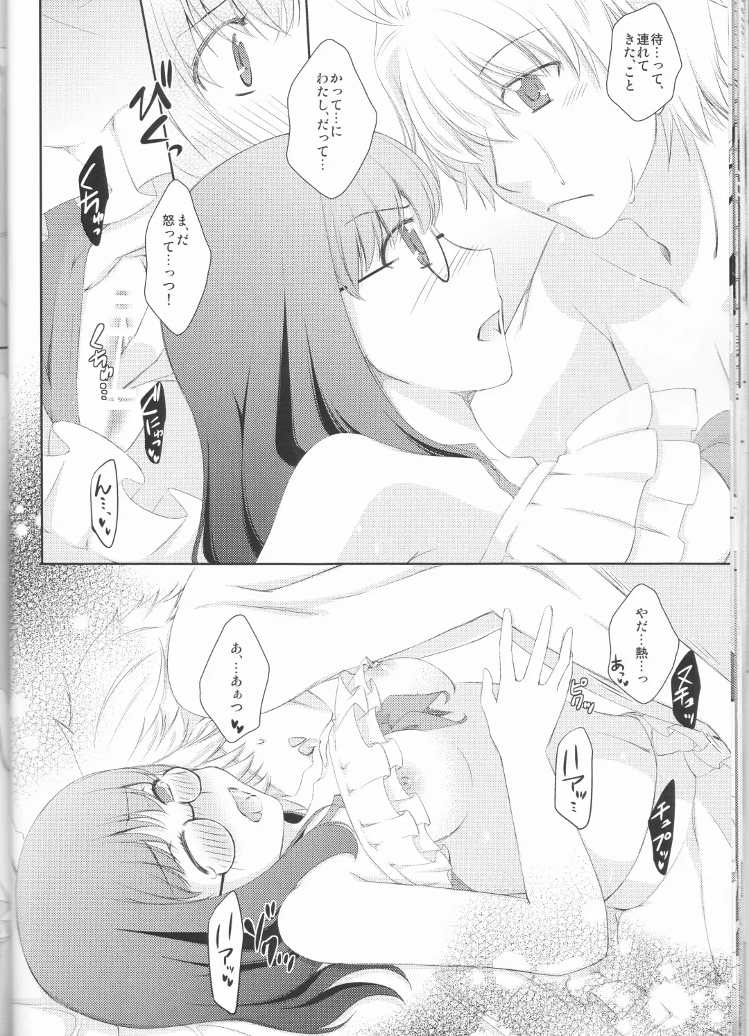 [Satoh Moegi] Natsuiro School Fhentai - Page 17