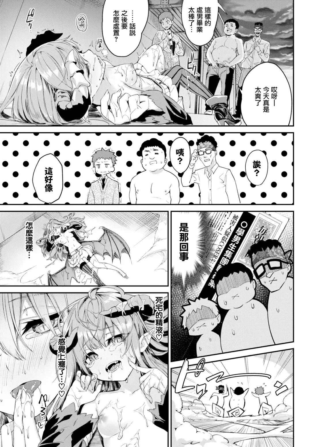 [Nunnu] Heppoko Succubus no Shokuseikatsu Fhentai.net - Page 21