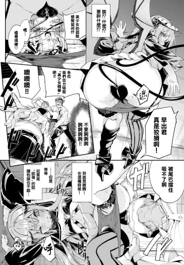 [Nunnu] Heppoko Succubus no Shokuseikatsu Fhentai.net - Page 6