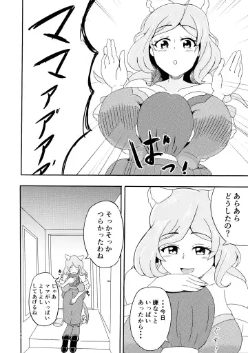 [Kizaki Masuta] Yasashii Boku no Mama Fhentai.net - Page 6