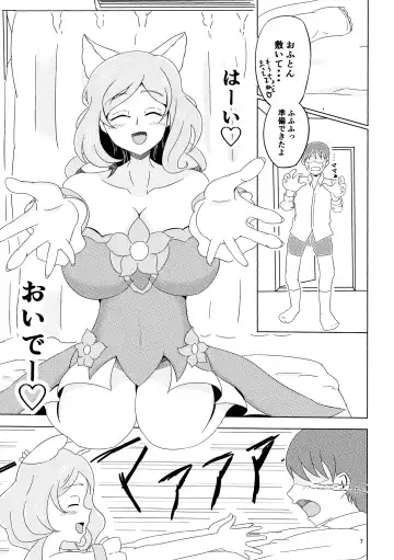 [Kizaki Masuta] Yasashii Boku no Mama Fhentai.net - Page 7