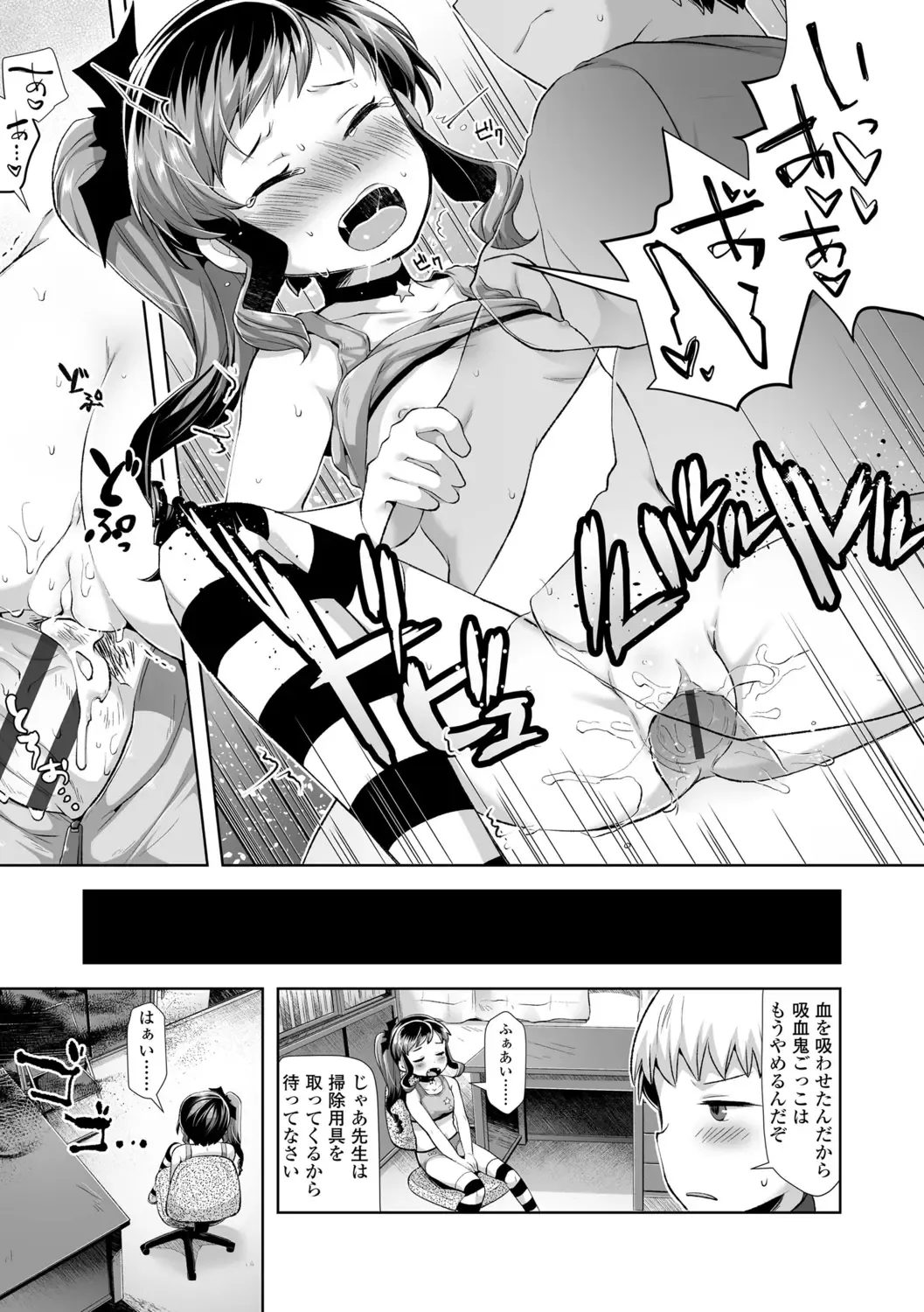 [Neriume] Mebae Girl! Fhentai.net - Page 133