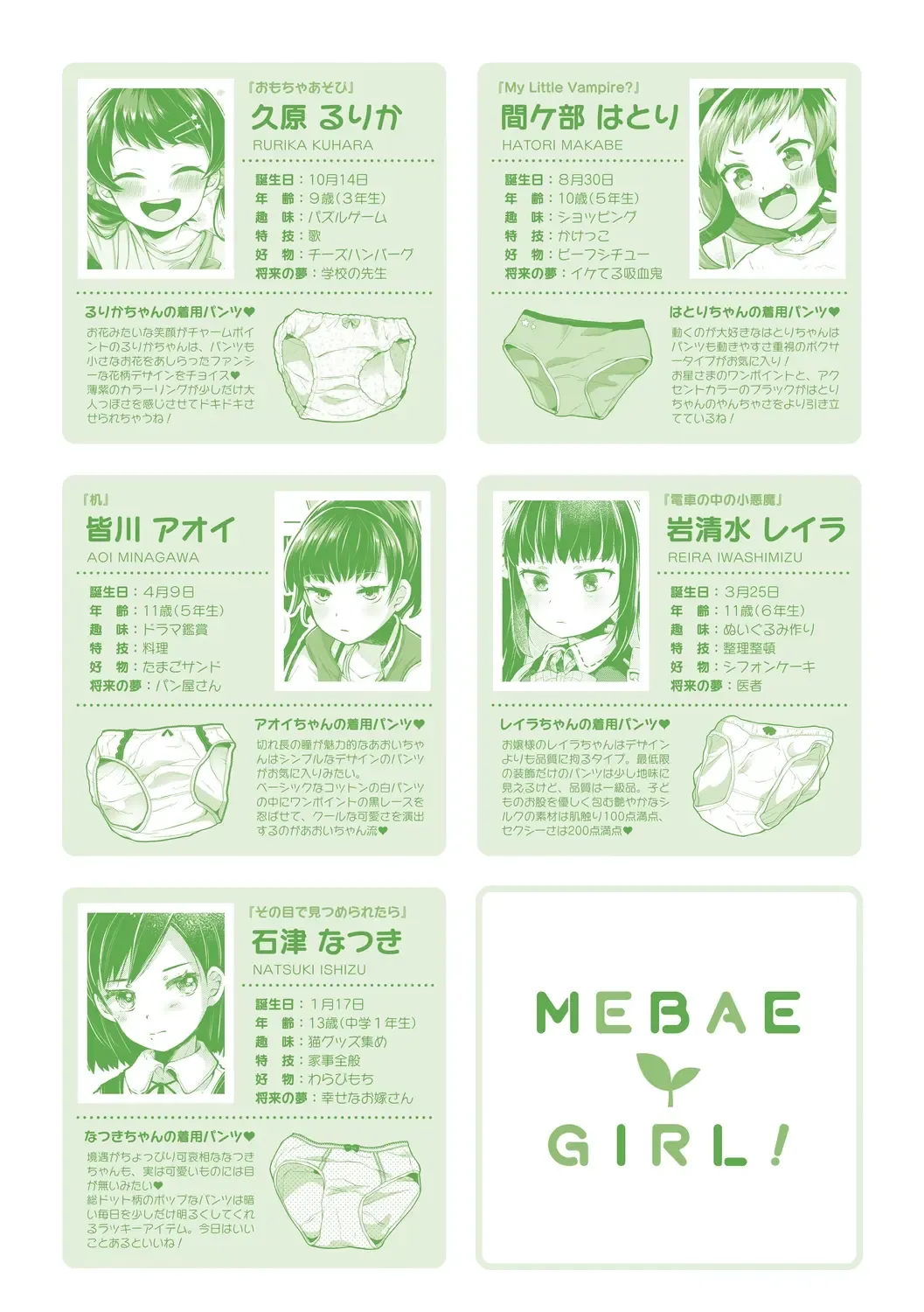 [Neriume] Mebae Girl! Fhentai.net - Page 215