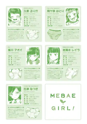 [Neriume] Mebae Girl! Fhentai.net - Page 215