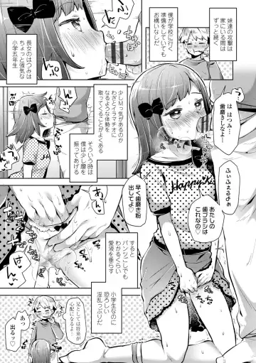 [Neriume] Mebae Girl! Fhentai.net - Page 7