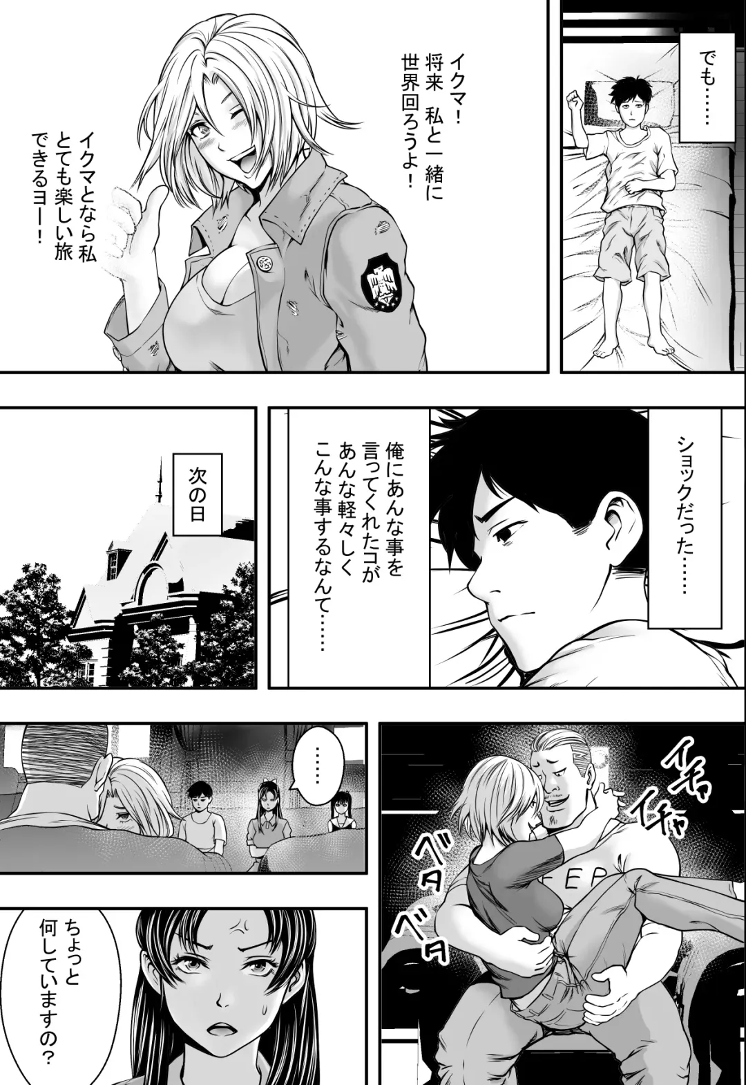 Harem Love Come VS Yarichin DQN Fhentai - Page 14