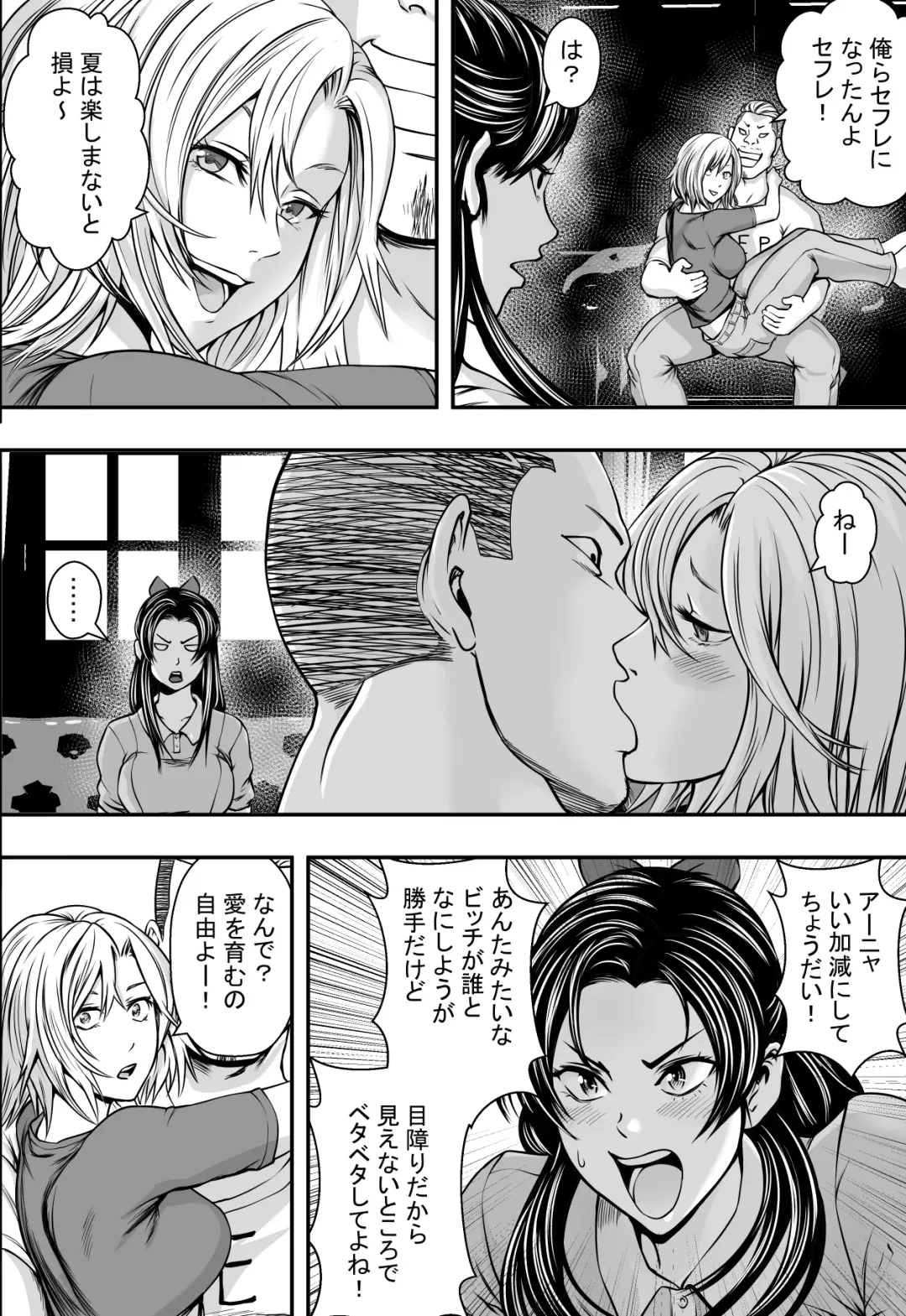 Harem Love Come VS Yarichin DQN Fhentai - Page 15