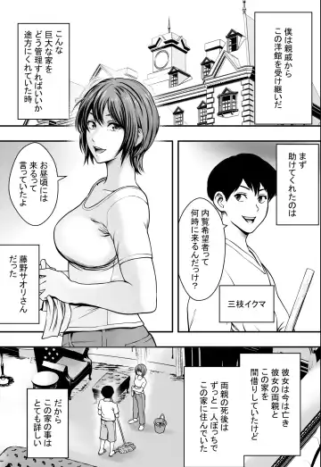 Harem Love Come VS Yarichin DQN Fhentai - Page 2