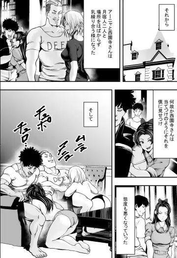 Harem Love Come VS Yarichin DQN Fhentai - Page 23