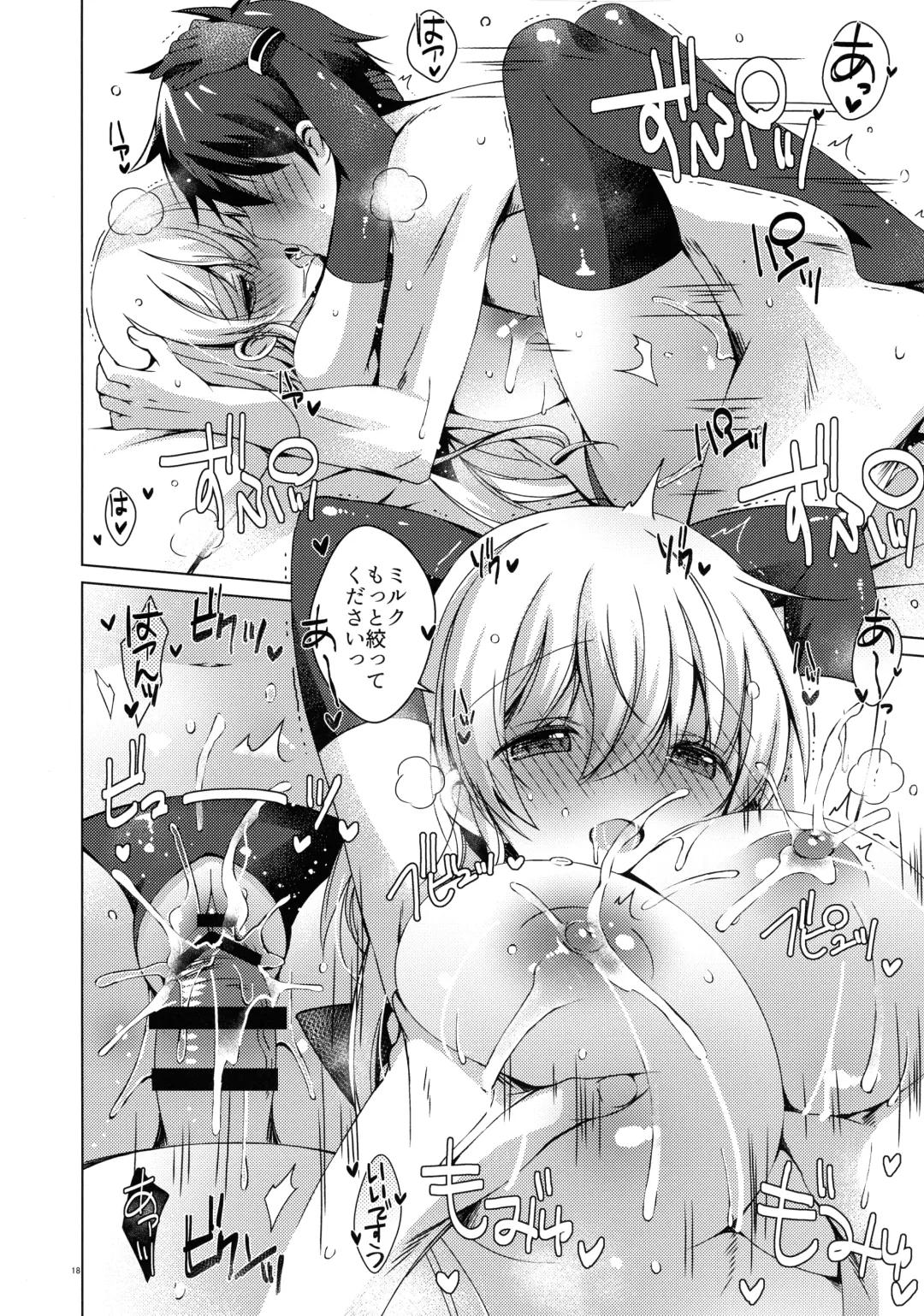 [Vanilla] Android no Watashi ni Nenryou Hokyuu shite Kudasai 7 Fhentai - Page 17