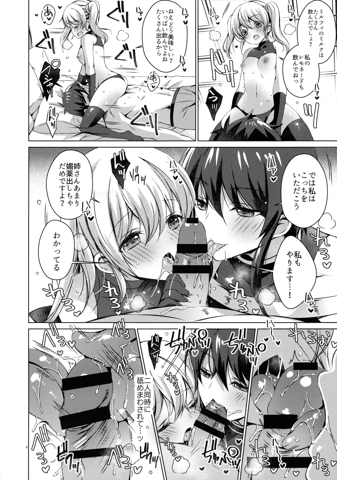 [Vanilla] Android no Watashi ni Nenryou Hokyuu shite Kudasai 7 Fhentai - Page 7