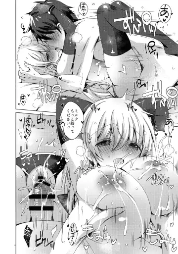[Vanilla] Android no Watashi ni Nenryou Hokyuu shite Kudasai 7 Fhentai - Page 17