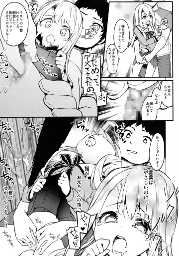 [Siina Yuuki] Illyasviel no Onii-chan wa Isogashii Fhentai - Page 11