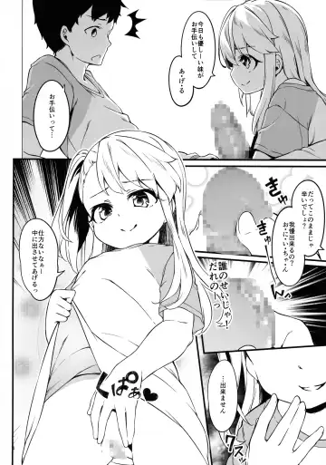 [Siina Yuuki] Illyasviel no Onii-chan wa Isogashii Fhentai - Page 4