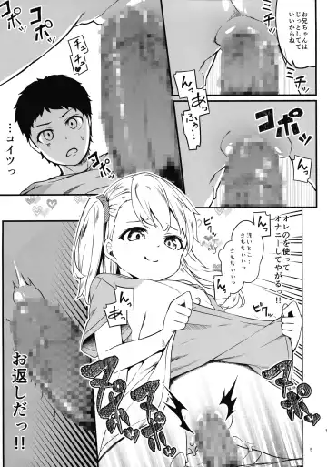 [Siina Yuuki] Illyasviel no Onii-chan wa Isogashii Fhentai - Page 5