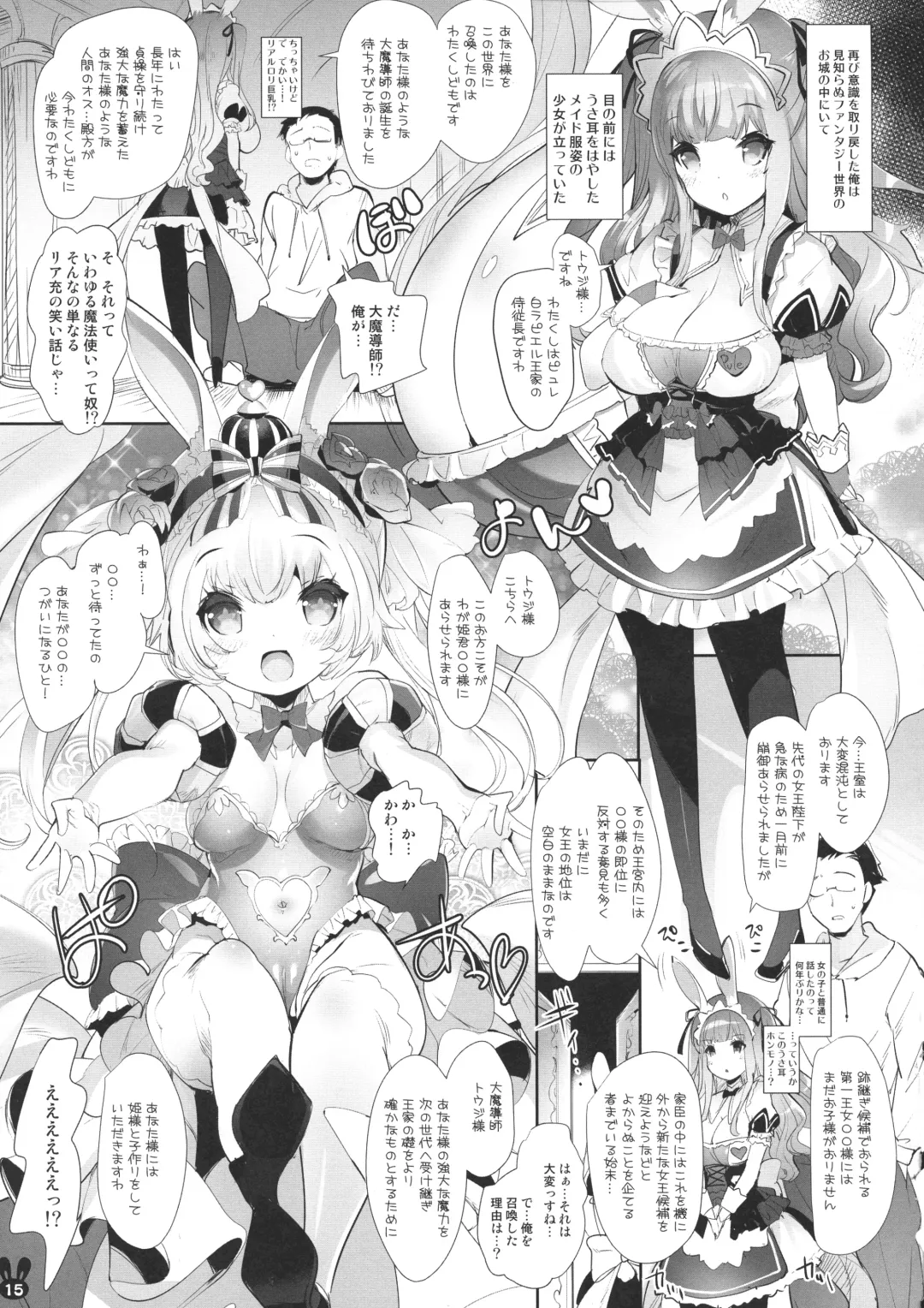 [Sorimura Youji] Usamimi Princess to Isekai Kozukuri Life!! Soushuuhen Fhentai - Page 14