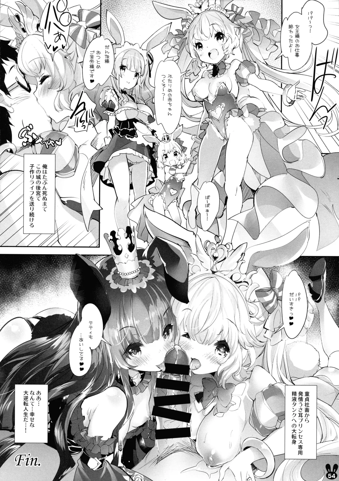 [Sorimura Youji] Usamimi Princess to Isekai Kozukuri Life!! Soushuuhen Fhentai - Page 53