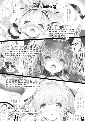 [Sorimura Youji] Usamimi Princess to Isekai Kozukuri Life!! Soushuuhen Fhentai - Page 11