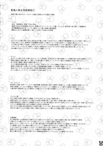 [Sorimura Youji] Usamimi Princess to Isekai Kozukuri Life!! Soushuuhen Fhentai - Page 33