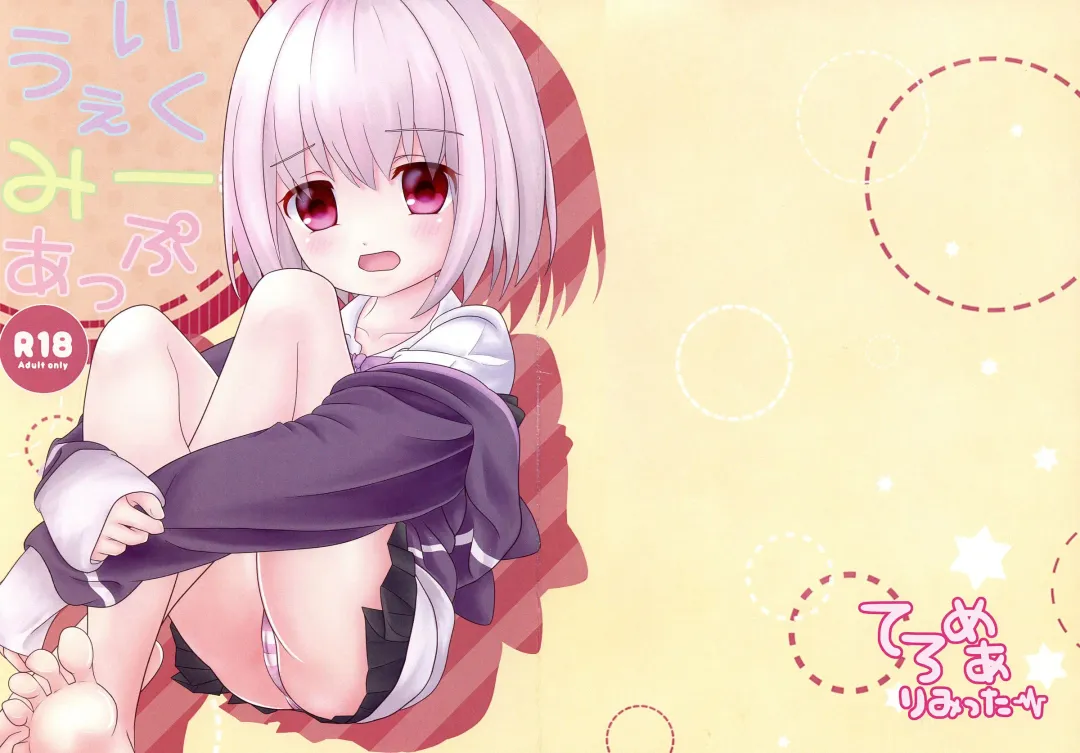 [Kunka] Wake Me Up Fhentai - Page 1