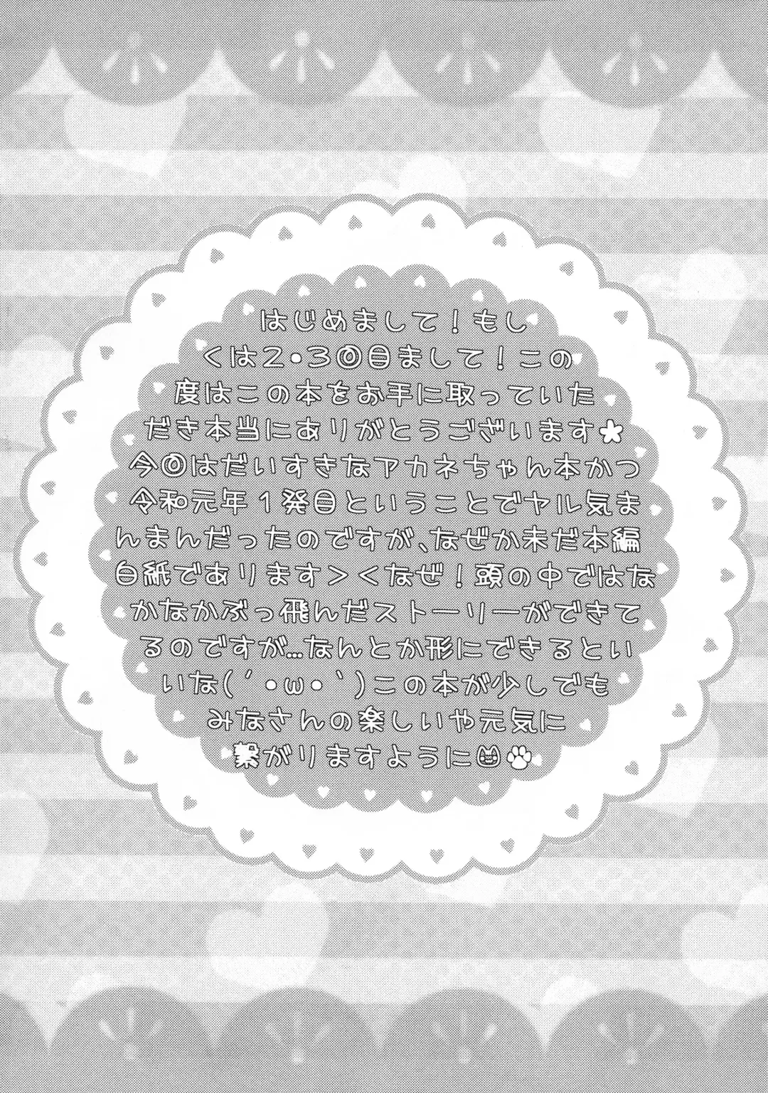 [Kunka] Wake Me Up Fhentai - Page 3