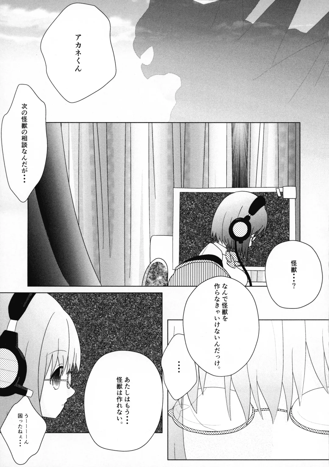 [Kunka] Wake Me Up Fhentai - Page 4