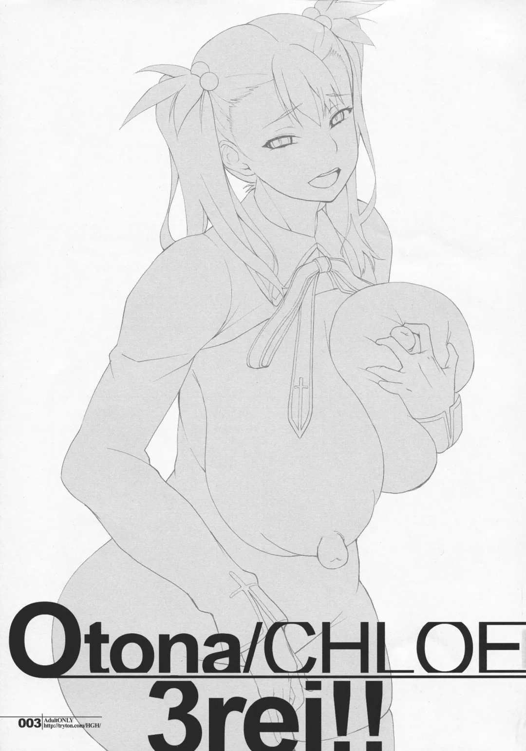 [Hg Chagawa] HGUC#20 Otona/CHLOE 3rei!! Fhentai - Page 3