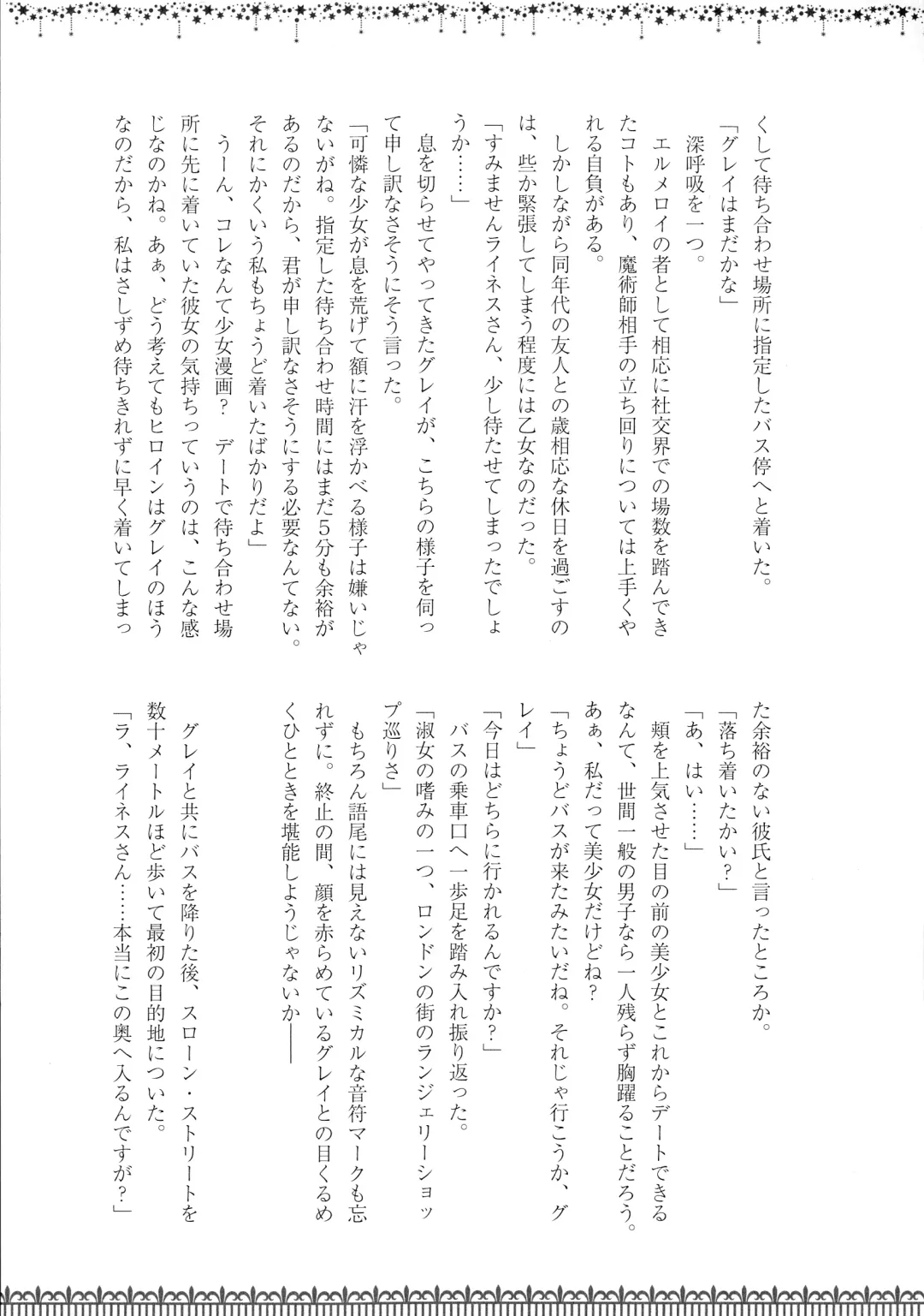 [Chiri - Kenu - Wtk] GREATEST PRECIOUS Fhentai - Page 13