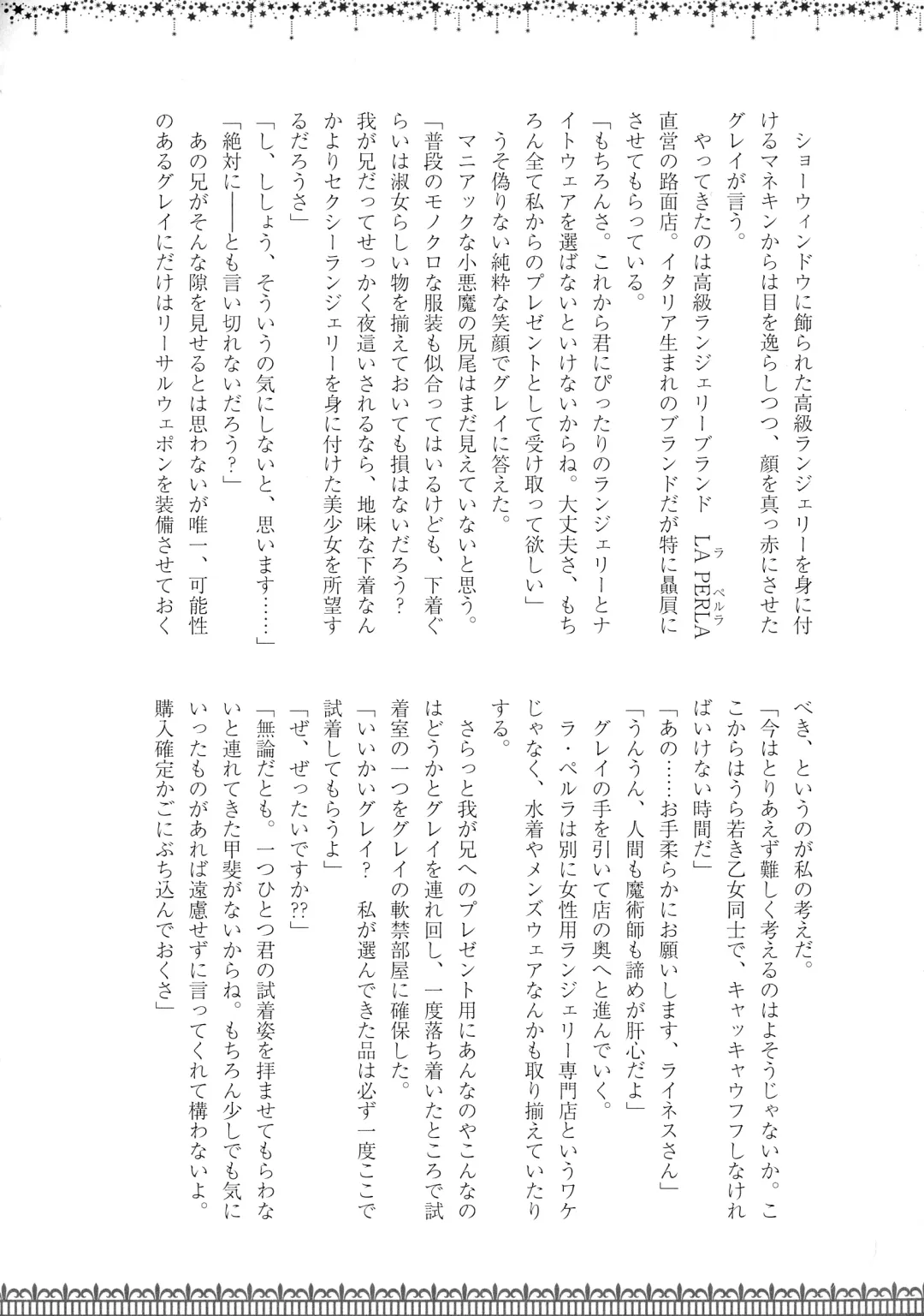 [Chiri - Kenu - Wtk] GREATEST PRECIOUS Fhentai - Page 14