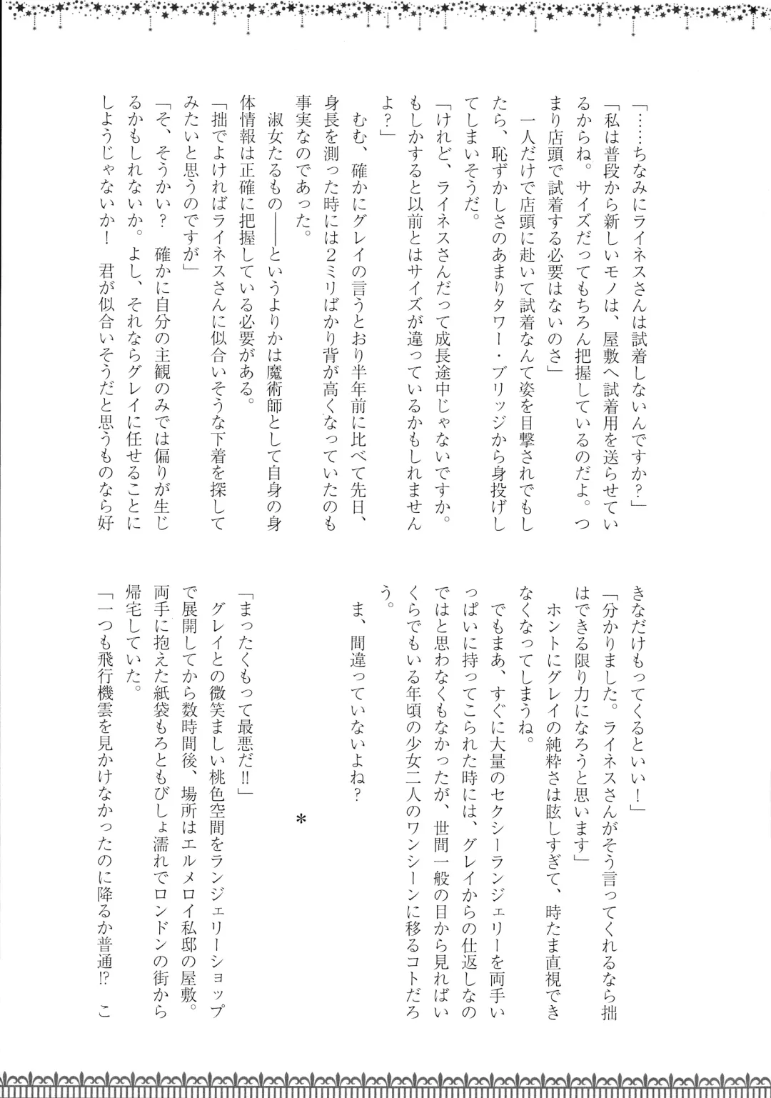 [Chiri - Kenu - Wtk] GREATEST PRECIOUS Fhentai - Page 15