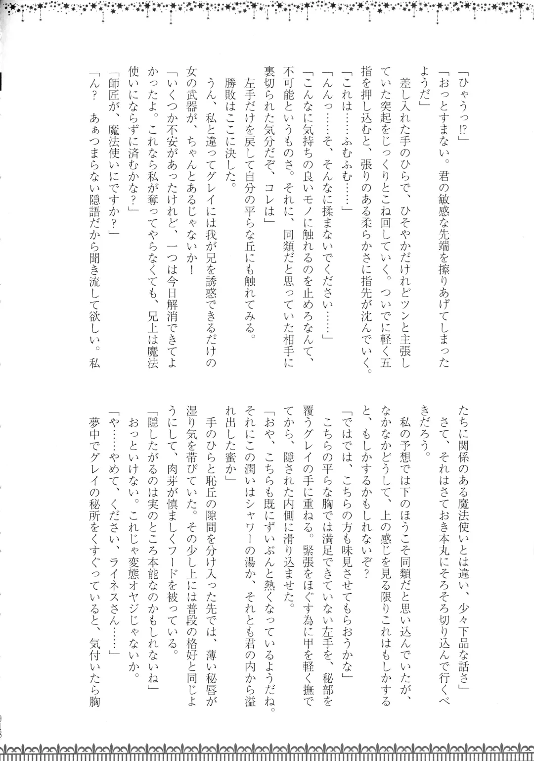 [Chiri - Kenu - Wtk] GREATEST PRECIOUS Fhentai - Page 18