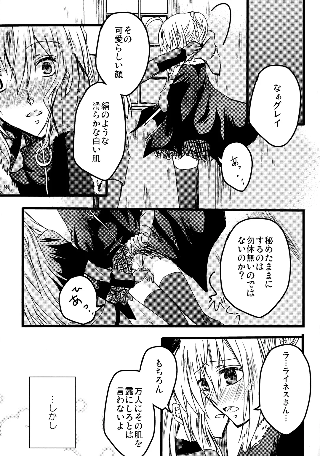 [Chiri - Kenu - Wtk] GREATEST PRECIOUS Fhentai - Page 27