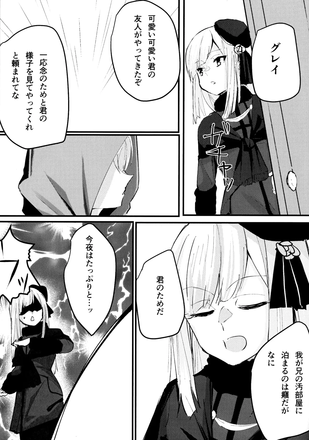 [Chiri - Kenu - Wtk] GREATEST PRECIOUS Fhentai - Page 31